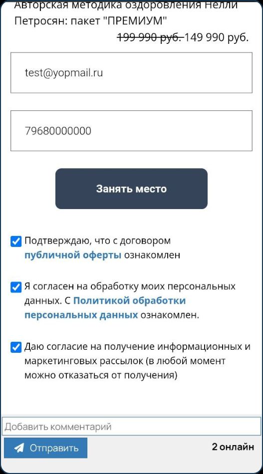 Экран оплаты